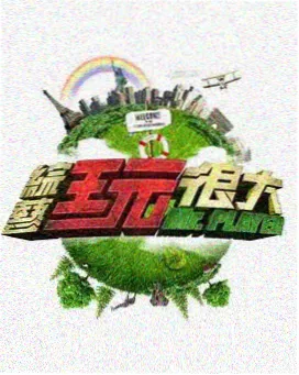 乘风2025 永久免费54看片